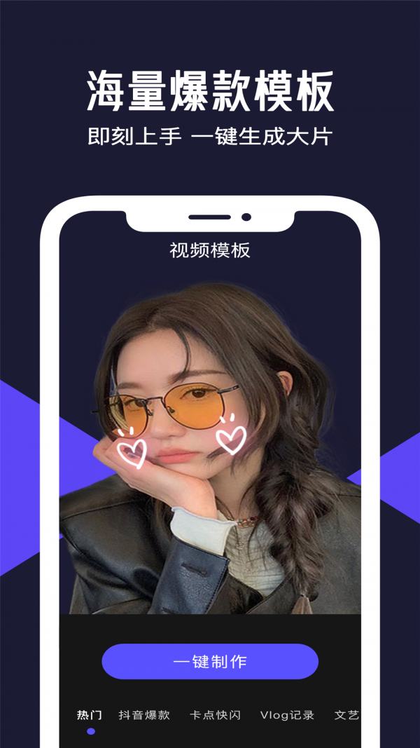 清爽视频编辑器安卓版 V3.7.0