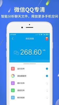 极速清理工具安卓版 V23.1