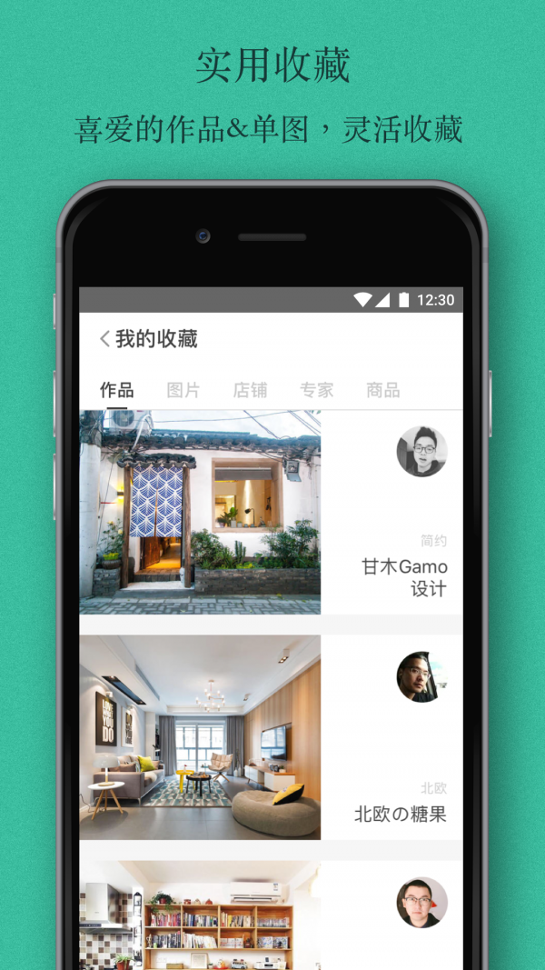 窝牛装修安卓版 V9.9.1