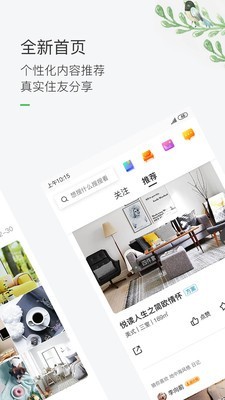 最美装修安卓版 V3.1.9