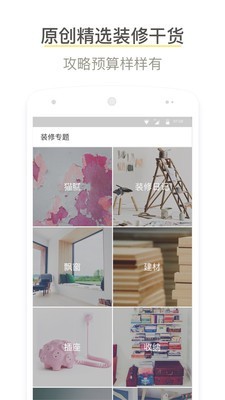 酷家乐装修安卓版 V5.9.3