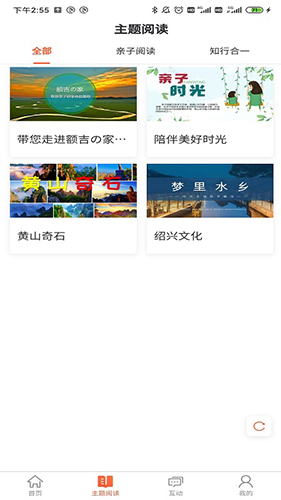 AI读安卓版 V1.0.2