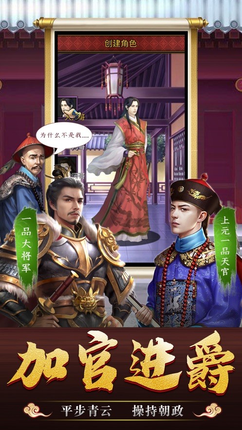 极品风流皇帝iphone版 V1.0