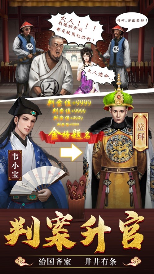 极品风流皇帝iphone版 V1.0