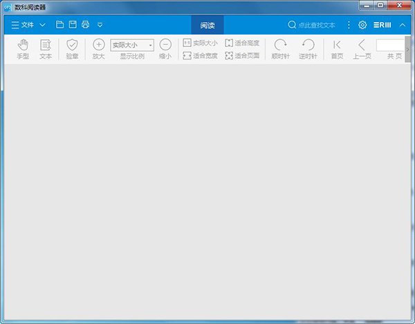 数科阅读器 V3.0.20.0529 官方安装版