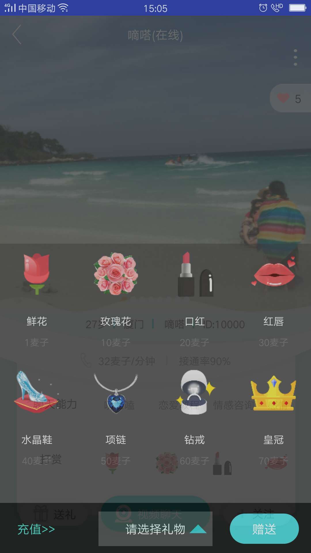 私麦安卓版 V1.0