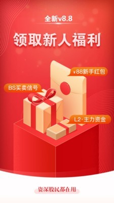 益盟经典版 V9.3.0