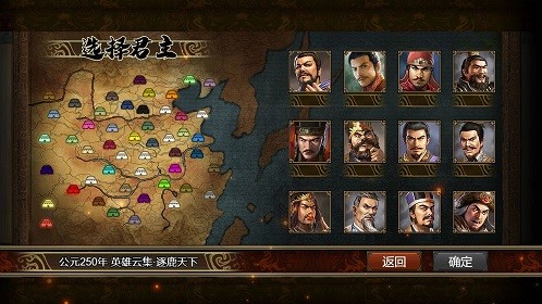 群雄时代安卓版 V0.0.1