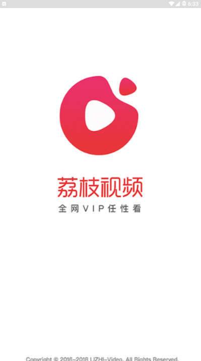 荔汁短视频iphone版 V5.11