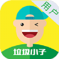 垃圾小子安卓版 V1.0.1