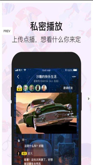 薯片iphone版 V1.0.0