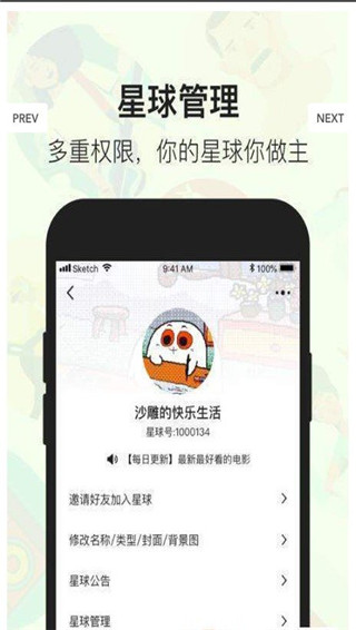 薯片iphone版 V1.0.0
