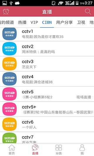 看看影视大全iphone纯净版 V6.5