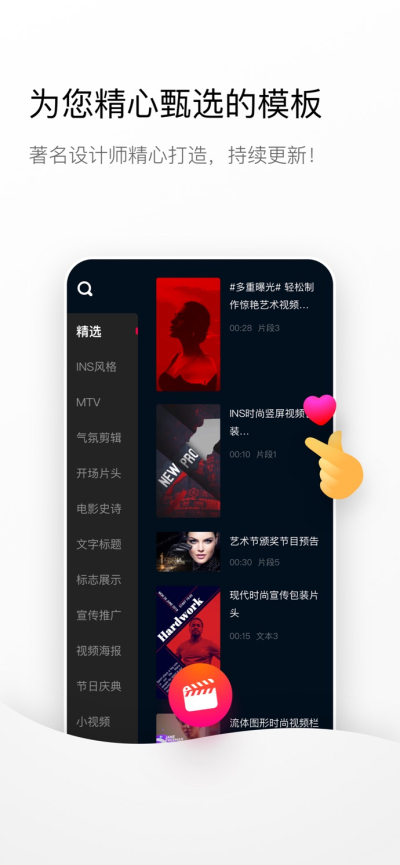 嗨视频iphone版 V1.0