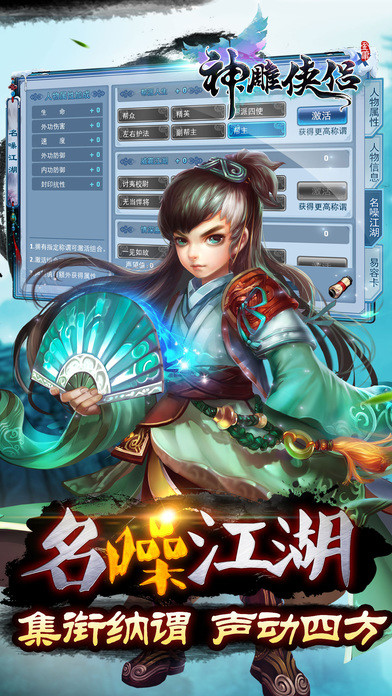 神雕侠侣放置版 V1.0