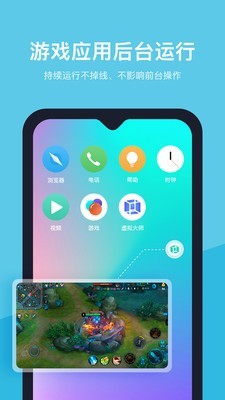 安卓虚拟机安卓版 V1.1.37