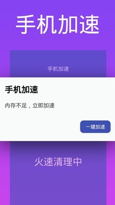 超能清理大师安卓版 V2.30