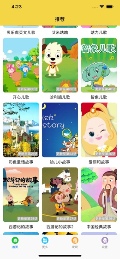 吉吉动漫iphone版 V1.0