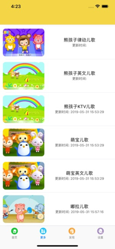 吉吉动漫iphone版 V1.0