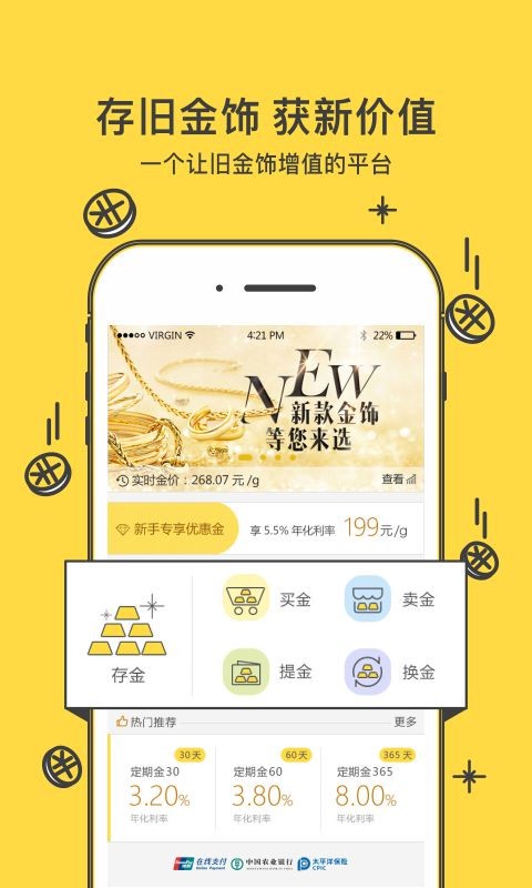 黄金黄金安卓版 V2.2.6