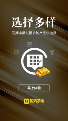 国美黄金安卓版 V3.5.2