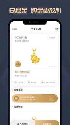 柚子黄金安卓版 V3.5.2