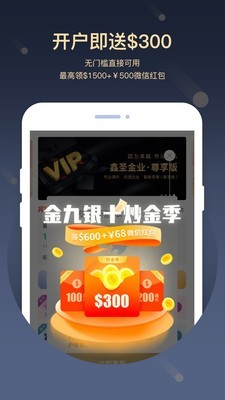 鑫圣金业安卓版 V2.7.6