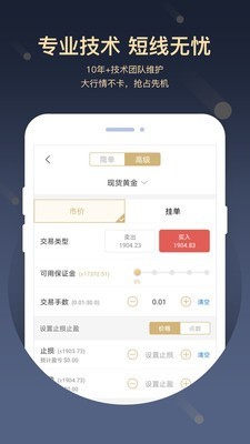 鑫圣金业安卓版 V2.7.6