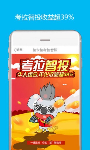 拉卡拉替你还安卓版 V9.3.0