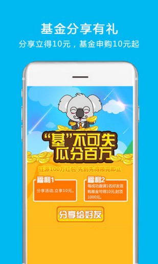 拉卡拉替你还安卓版 V9.3.0