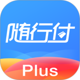 随行付Plus安卓版 V4.0.8