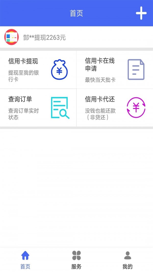 卡旗信用卡管家安卓版 V1.0.5.3