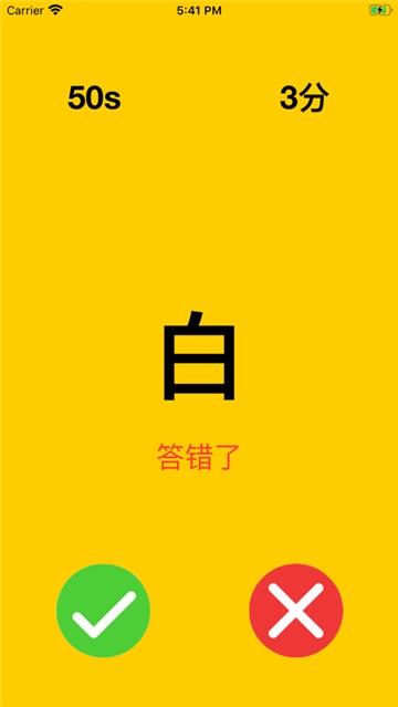 大脑协调测验iphone版 V1.0