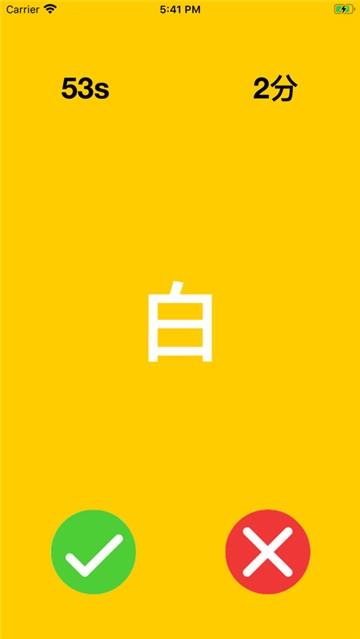 大脑协调测验iphone版 V1.0