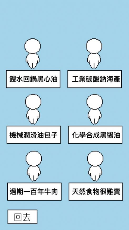 找出假装人iphone版
