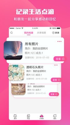 美印兔兔小助手安卓版 V1.7.5
