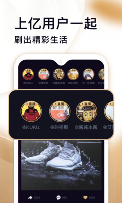 刷宝视频iphone版 V1.8.0