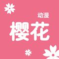 樱花动漫iphone版