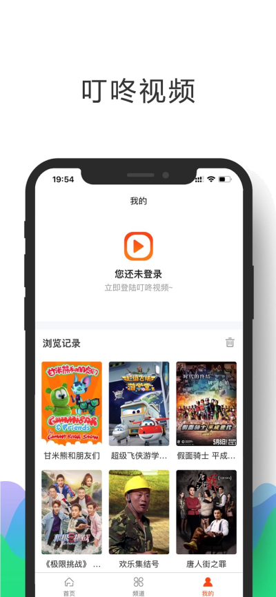 叮咚视频iphone版 V1.0.7