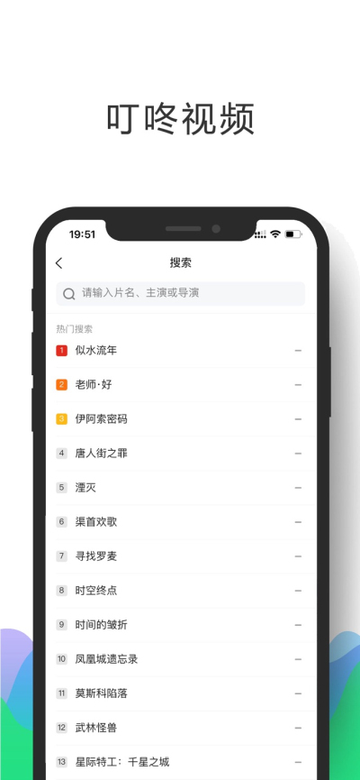 叮咚视频iphone版 V1.0.7