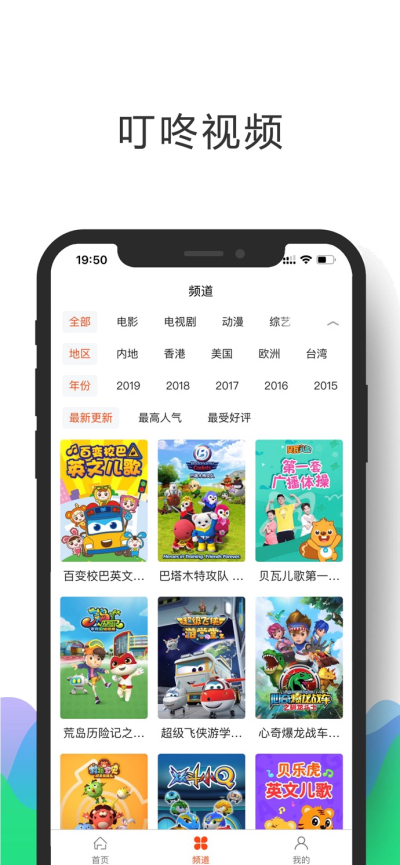 叮咚视频iphone版 V1.0.7