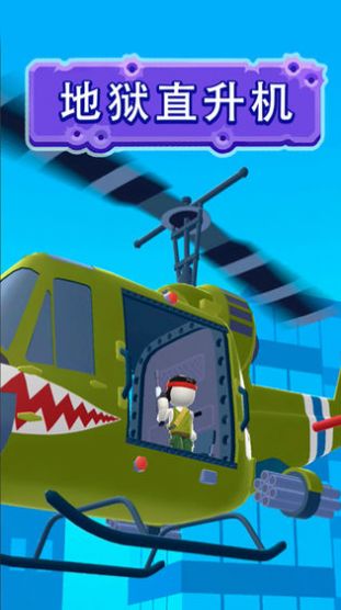 空中特工队iphone版 V1.3.2