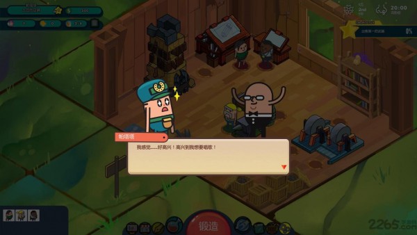 老土豆的武器店安卓版 V1.0.6