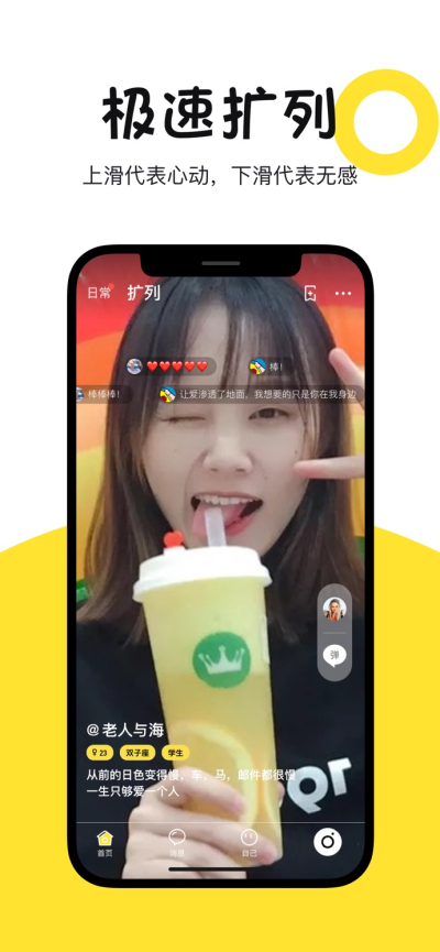 点心短视频iphone版 V1.7.3