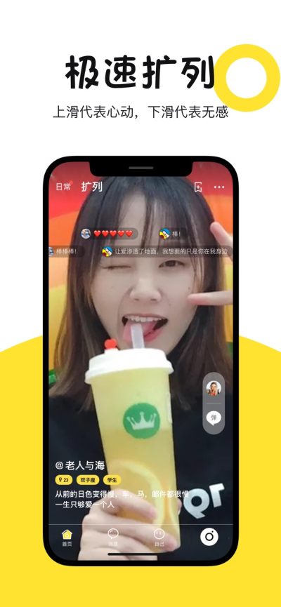 点心短视频iphone版