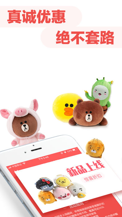 可爱抓娃娃iphone版 V1.0.4