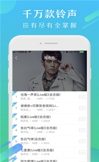 酷狗铃声iphone版 V2.1.9