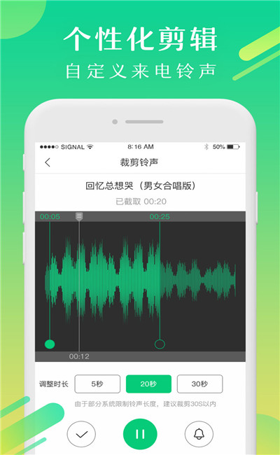 酷狗铃声iphone版 V2.1.9