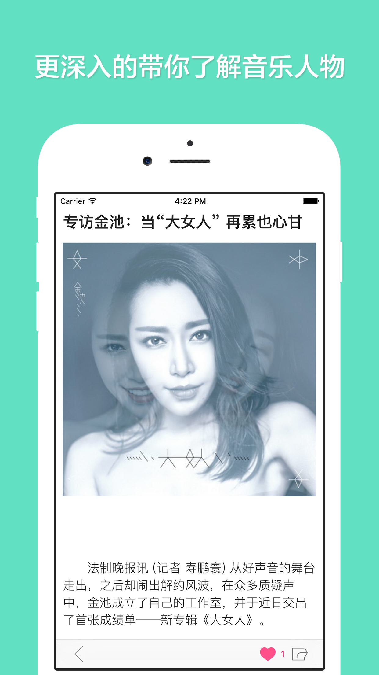 音乐圈iphone版 V5.3