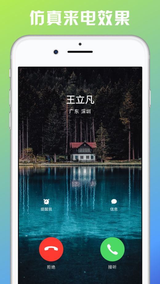 酷乐来电iphone版 V1.0.2